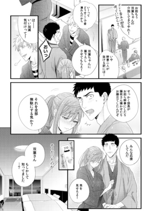 Please Let Me Hold You Futaba-San! Ch. 1-4