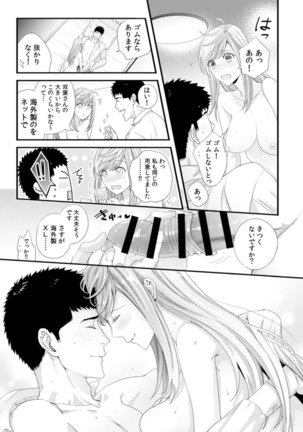 Please Let Me Hold You Futaba-San! Ch. 1-4 Page #57