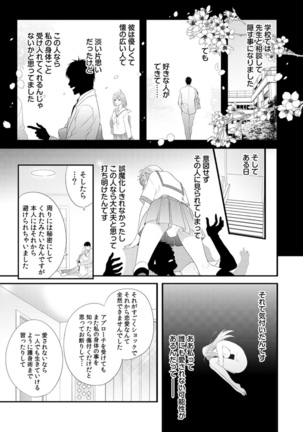 Please Let Me Hold You Futaba-San! Ch. 1-4 Page #46