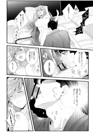 Please Let Me Hold You Futaba-San! Ch. 1-4 Page #22