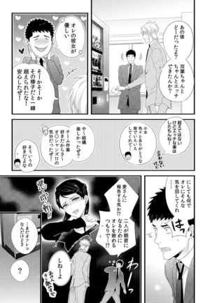Please Let Me Hold You Futaba-San! Ch. 1-4 Page #39