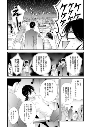 Please Let Me Hold You Futaba-San! Ch. 1-4 Page #69
