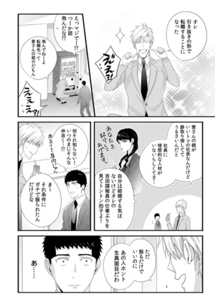 Please Let Me Hold You Futaba-San! Ch. 1-4 Page #40