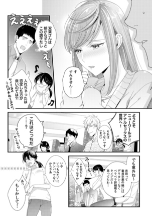 Please Let Me Hold You Futaba-San! Ch. 1-4 Page #31