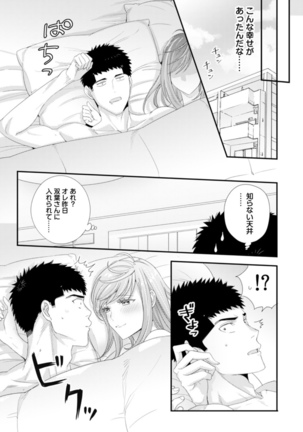 Please Let Me Hold You Futaba-San! Ch. 1-4 Page #63