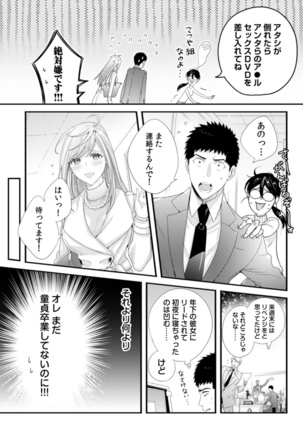 Please Let Me Hold You Futaba-San! Ch. 1-4 Page #68