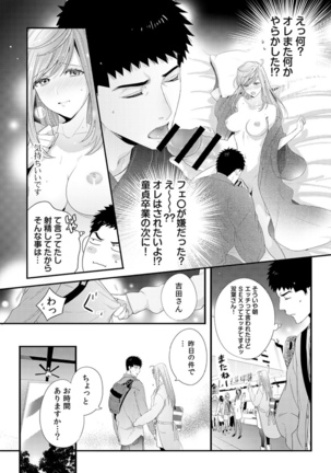 Please Let Me Hold You Futaba-San! Ch. 1-4 Page #34