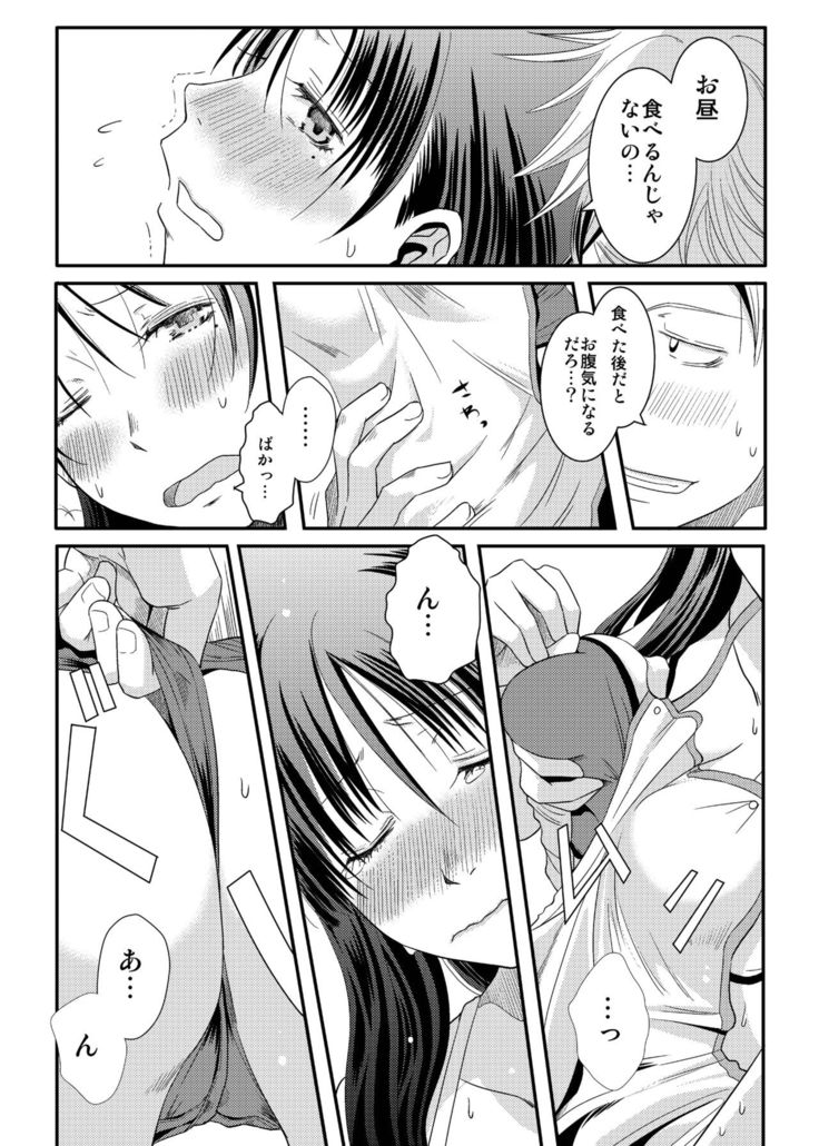 Ane-chan!