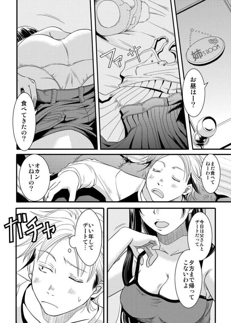 Ane-chan!