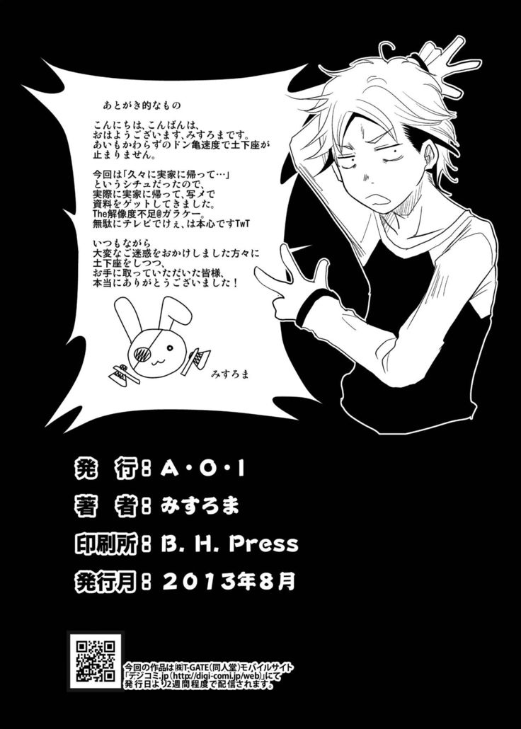 Ane-chan!