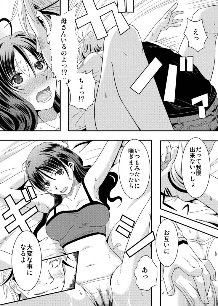 Ane-chan!