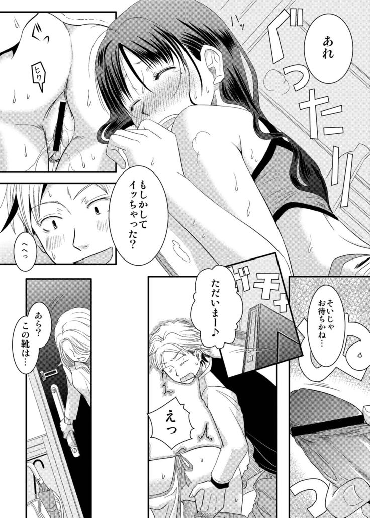 Ane-chan!