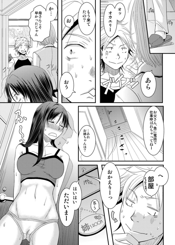 Ane-chan!