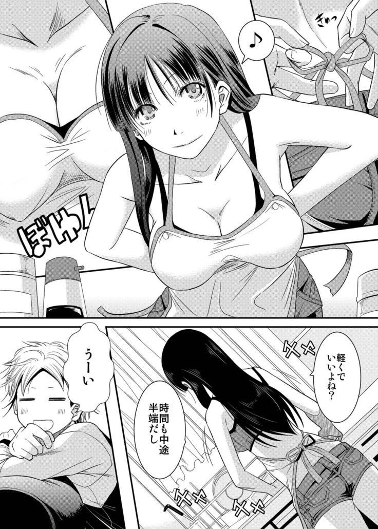 Ane-chan!