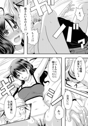 Ane-chan! - Page 19
