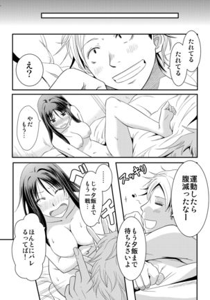 Ane-chan! - Page 25