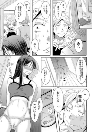 Ane-chan! - Page 17
