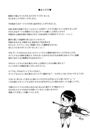 Moshikato Moshimo Cattleya-san ga Tonari ni Hikkoshite Kitara Page #20