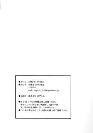 Moshikato Moshimo Cattleya-san ga Tonari ni Hikkoshite Kitara - Page 21