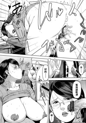 Moshikato Moshimo Cattleya-san ga Tonari ni Hikkoshite Kitara - Page 6