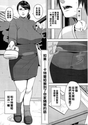 Moshikato Moshimo Cattleya-san ga Tonari ni Hikkoshite Kitara - Page 2