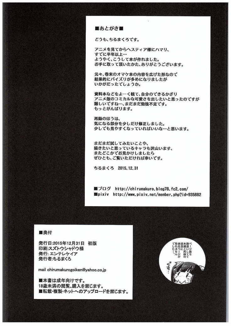 Himogami-sama to Anata | The String God and You
