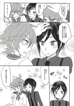 Dekkaku Naritai - Page 24