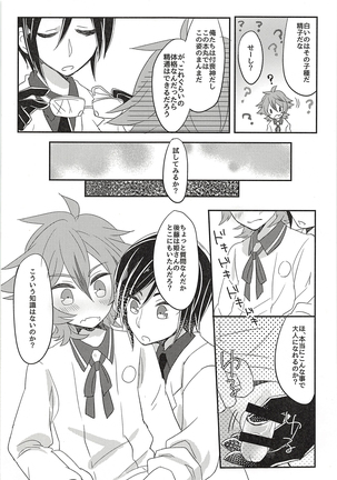 Dekkaku Naritai