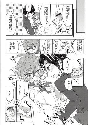 Dekkaku Naritai - Page 17