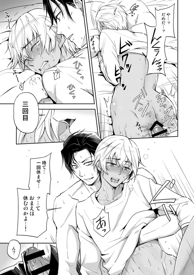 Dice oneself