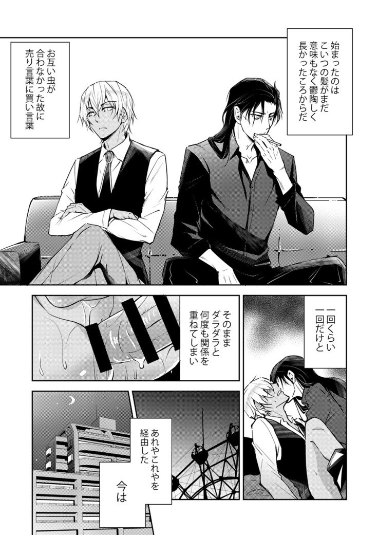 Dice oneself