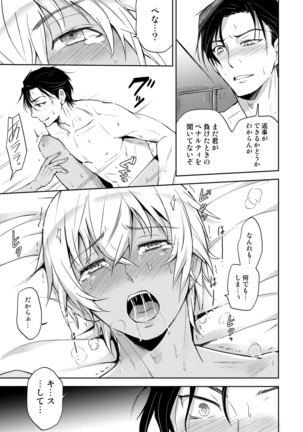 Dice oneself Page #17