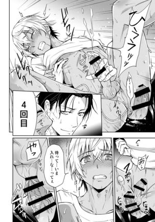 Dice oneself Page #14