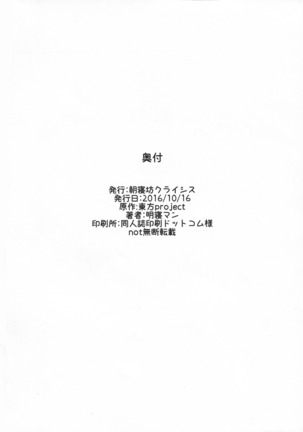 Futanari Sennou ~ Hoshii Anoko ga Ochiru made | Futanari Brainwashing ~ Until the Girl I Want Falls - Page 23