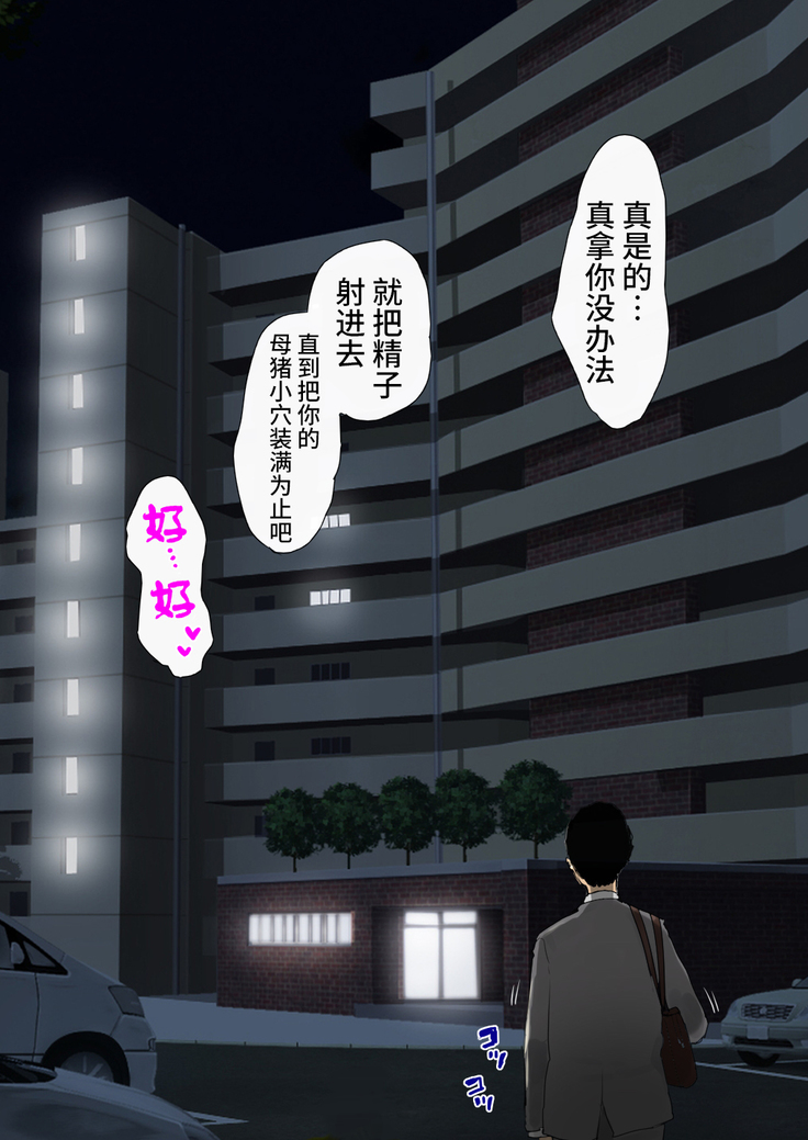 Uwasa no Saimin de Ochita Hitozuma