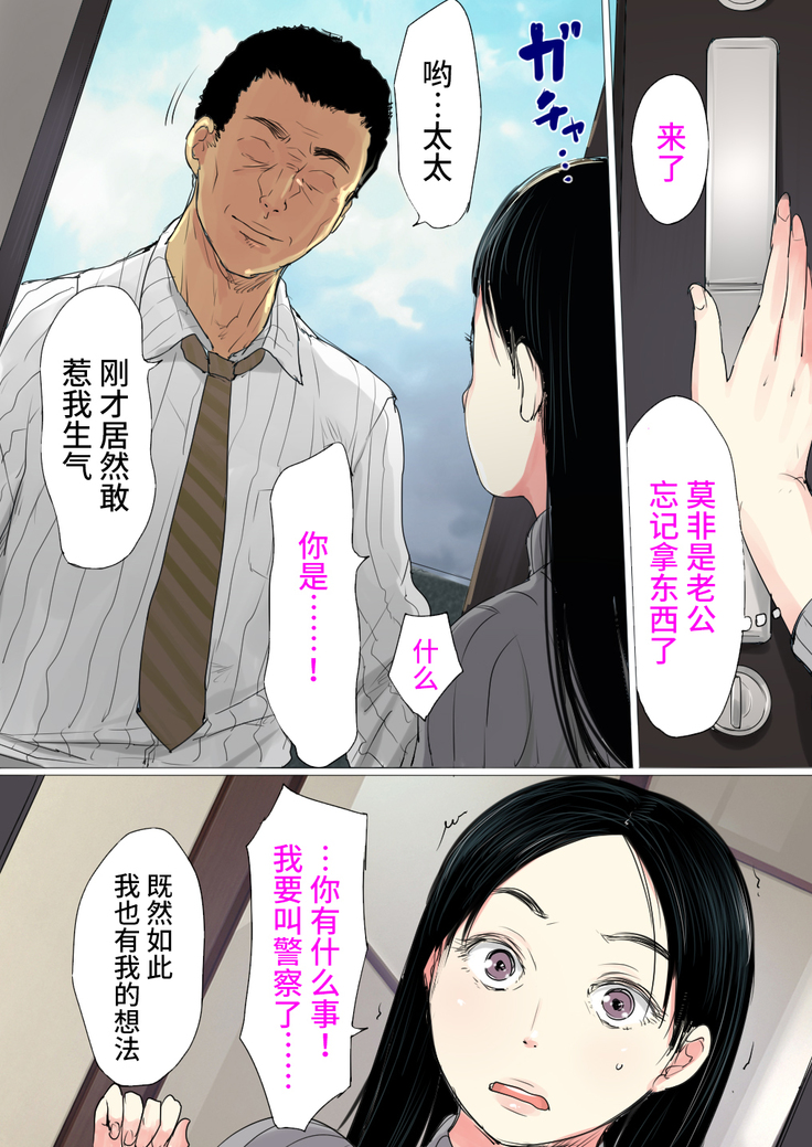 Uwasa no Saimin de Ochita Hitozuma