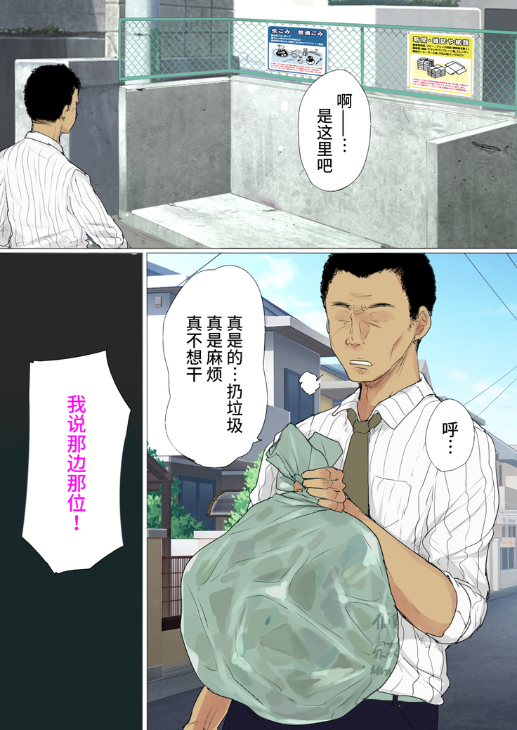 Uwasa no Saimin de Ochita Hitozuma