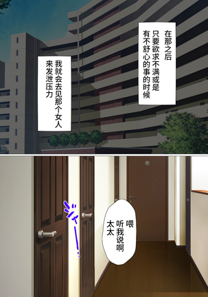 Uwasa no Saimin de Ochita Hitozuma Page #19