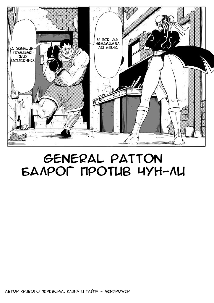 Chun-Li vs Balrog