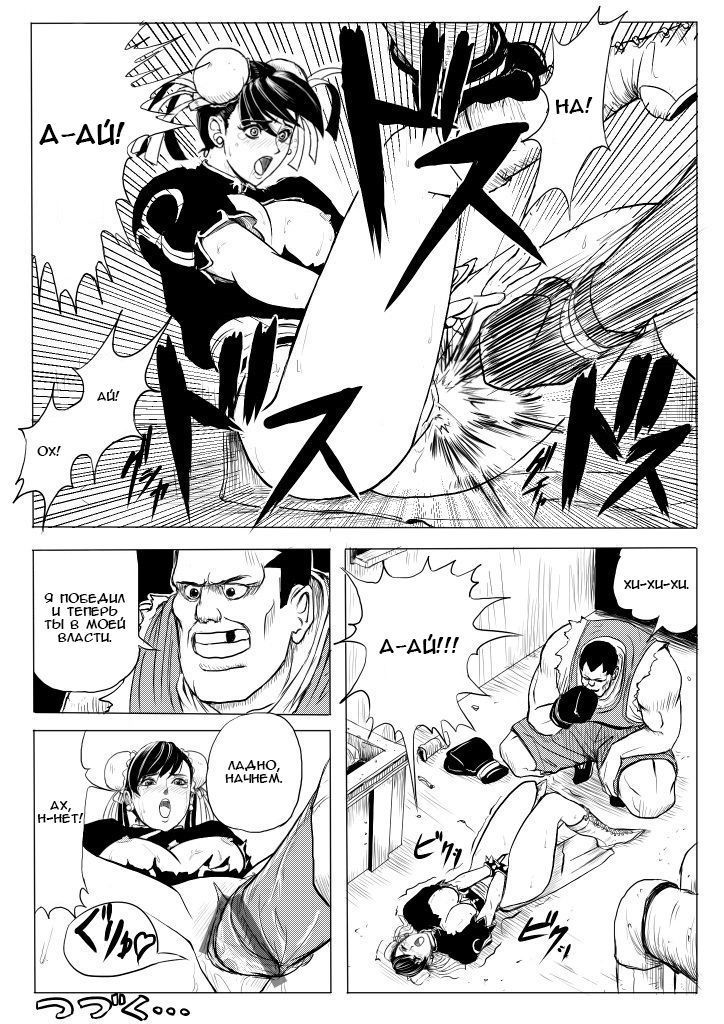 Chun-Li vs Balrog