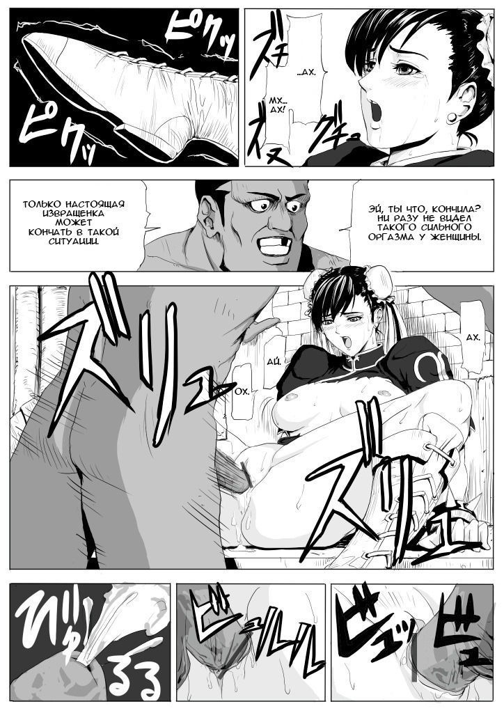 Chun-Li vs Balrog