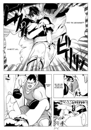Chun-Li vs Balrog