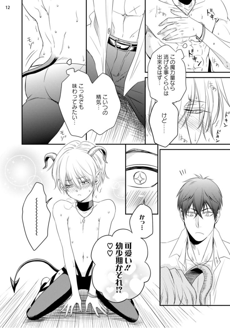furachina inma ni ai no shioki o!
