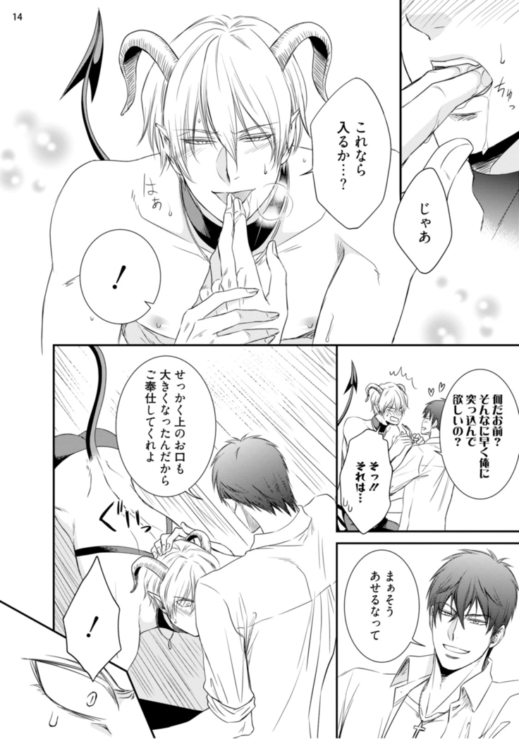 furachina inma ni ai no shioki o!