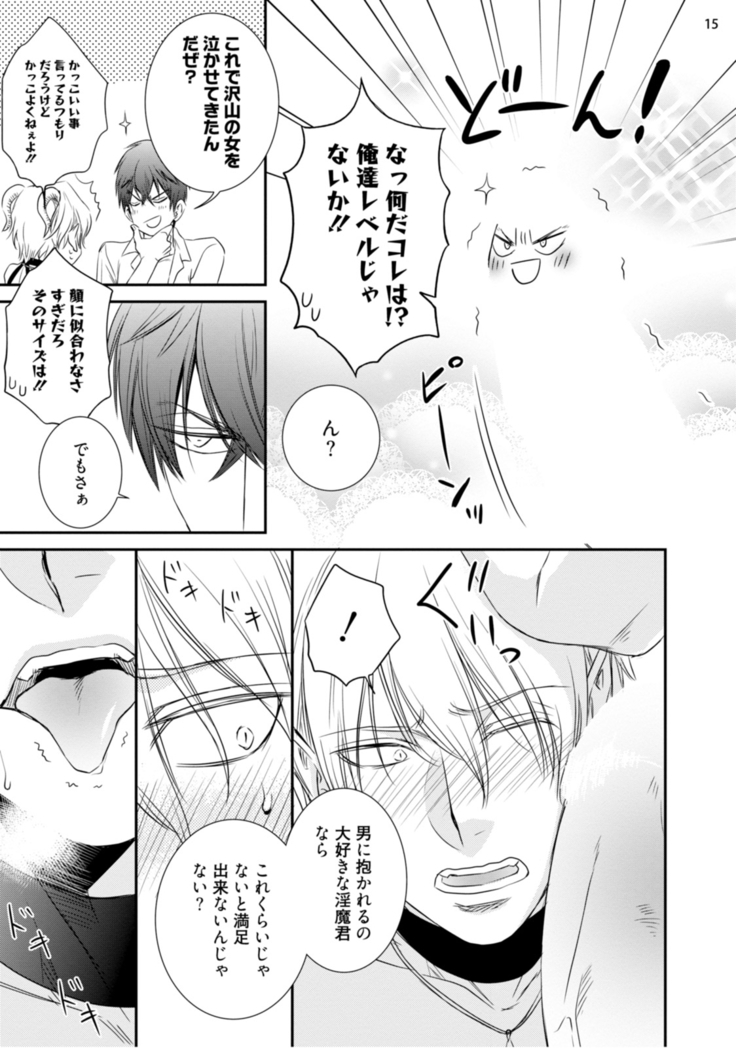 furachina inma ni ai no shioki o!