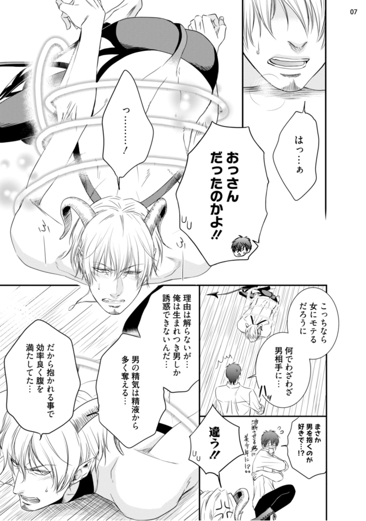 furachina inma ni ai no shioki o!