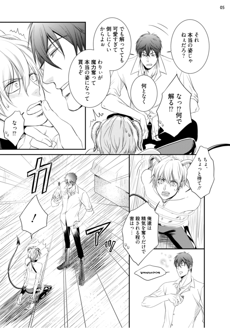 furachina inma ni ai no shioki o!