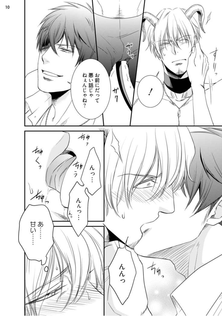 furachina inma ni ai no shioki o!