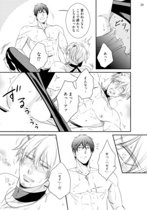 furachina inma ni ai no shioki o! Page #26