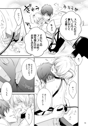 furachina inma ni ai no shioki o! Page #16